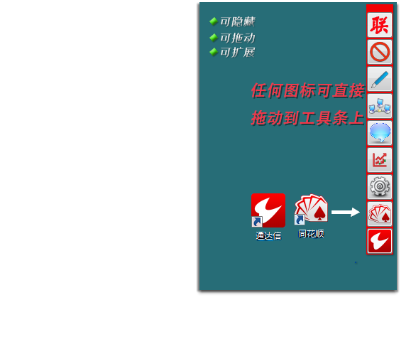 幻影股票软件联动工具