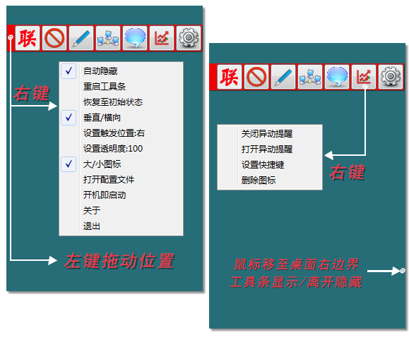 幻影股票软件联动工具