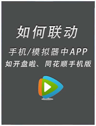 联动开盘啦
